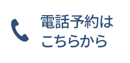電話ボタン