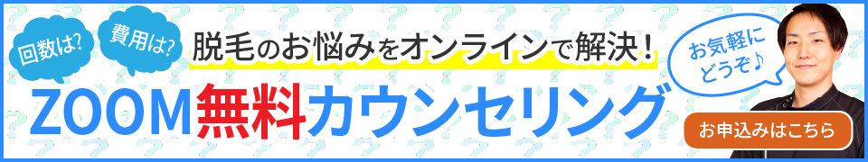 ZOOMのバナーリンク